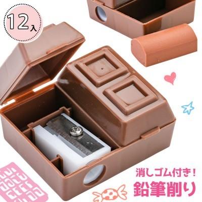子供 景品 チョコレート鉛筆削り 消しゴム付 12ヶ1セット 子ども会 イベント プチギフト 文房具 Y E デライトベース 通販 Yahoo ショッピング