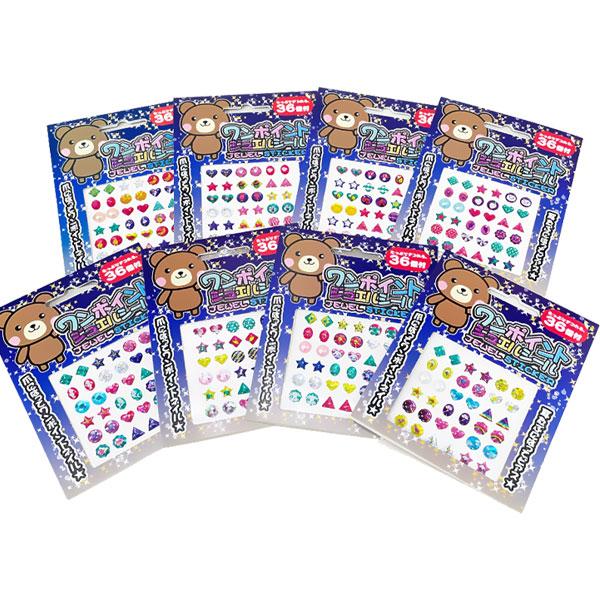 子供 景品 ワンポイントジュエルシール 25枚1セット 子ども会 イベント