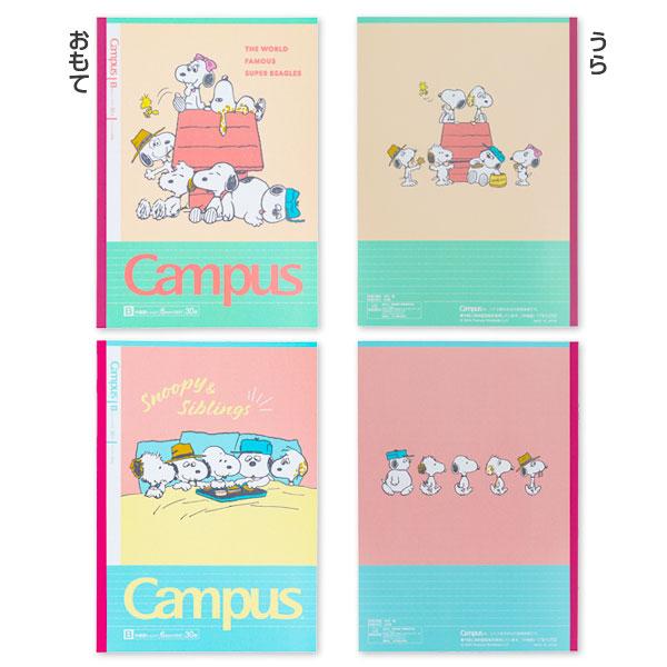 SNOOPY（スヌーピー） 子供 景品 キャンパスノート 5冊1セット プチ