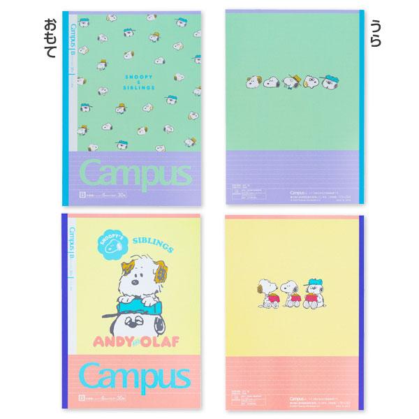SNOOPY（スヌーピー） 子供 景品 キャンパスノート 5冊1セット プチ