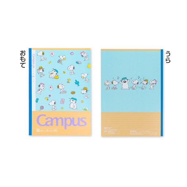 SNOOPY（スヌーピー） 子供 景品 キャンパスノート 5冊1セット プチ