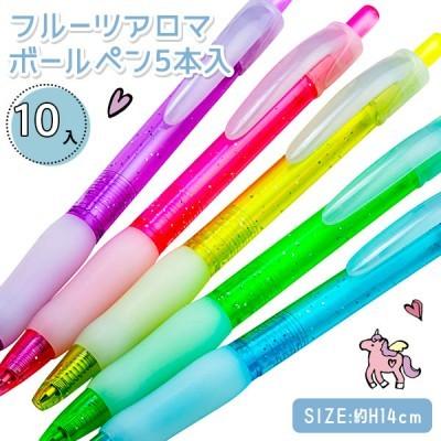 子供 景品 フルーツアロマ香り付ボールペン 10組1セット 子ども会 イベント プチギフト 文房具 ペン ネコポス発送対応可 1セットまで Y E デライトベース 通販 Yahoo ショッピング