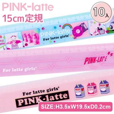 子供 景品 ピンクラテ １５ｃｍ定規 10本1セット 子ども会 イベント プチギフト 文房具 学用品 粗品 販促 ネコポス発送対応可 3セットまで Y E デライトベース 通販 Yahoo ショッピング