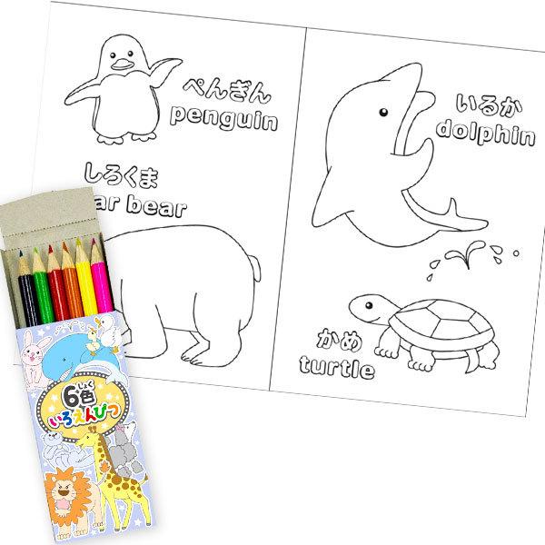 子供 景品 ぬり絵 塗り絵 色鉛筆付 パンダ うさぎ キリン ライオン ゾウ どうぶつぬりえ 25ヶ1セット Supzpkdcsu ベビー キッズ マタニティ Esquelles Org
