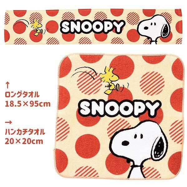 スヌーピー タオルセット 1組から販売 Y E デライトベース 通販 Yahoo ショッピング