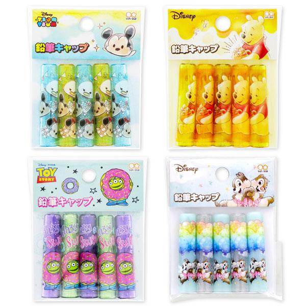 Disney（ディズニー） 子供 景品 鉛筆キャップ 10組1セット 子ども会