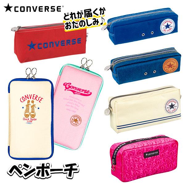 クリスマス 子供子供 景品 コンバース ペンポーチ 子ども会 イベント プチギフト 文房具 ペンケース 筆箱 Y E デライトベース 通販 Yahoo ショッピング