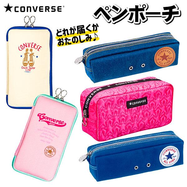 クリスマス 子供子供 景品 コンバース ペンポーチ 子ども会 イベント プチギフト 文房具 ペンケース 筆箱 Y E デライトベース 通販 Yahoo ショッピング
