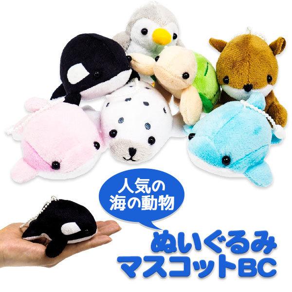 子供 景品 人気の海の動物 ぬいぐるみマスコットｂｃ 子ども会 イベント プチギフト おもちゃ シャチ 亀 アシカ Y E デライトベース 通販 Yahoo ショッピング