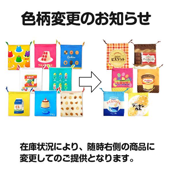 子供 景品 レトロおやつ 巾着袋 24枚1セット 雑貨 小物入れ ポーチ