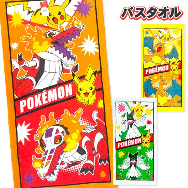 Pokemon（ポケモン） 子供 景品 バスタオル 1枚1セット アニメ ゲーム