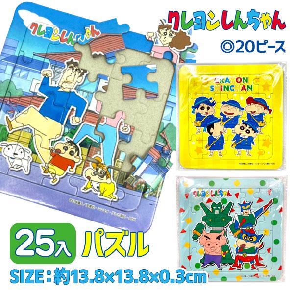 廃盤品 クレヨンしんちゃん 夢みるしんちゃん 194ピース ジグソーパズル 限定販売】 廃盤品 クレヨンしんちゃん 夢みるしんちゃん 194