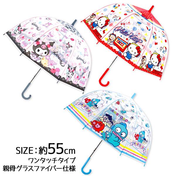 マイメロディ 子供 景品 マイメロディ&クロミ ビニール傘 約55cm 1本