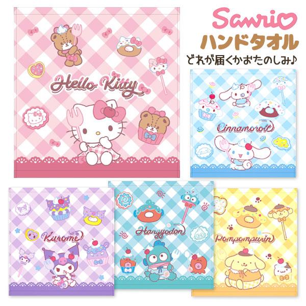 sanrio（サンリオ） 子供 景品 ハンドタオル 約35×34cm 1枚から販売