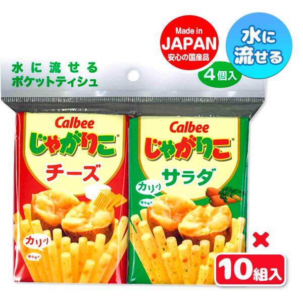 子供 景品 カルビーじゃがりこ ポケットティッシュ4P 10組1セット