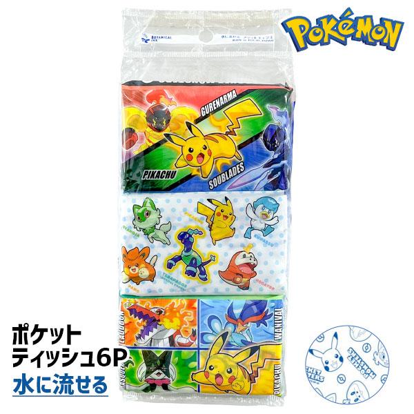 Pokemon（ポケモン） クリスマス 子供 景品 ミニポケットティッシュ6P ポケモン ティッシュ