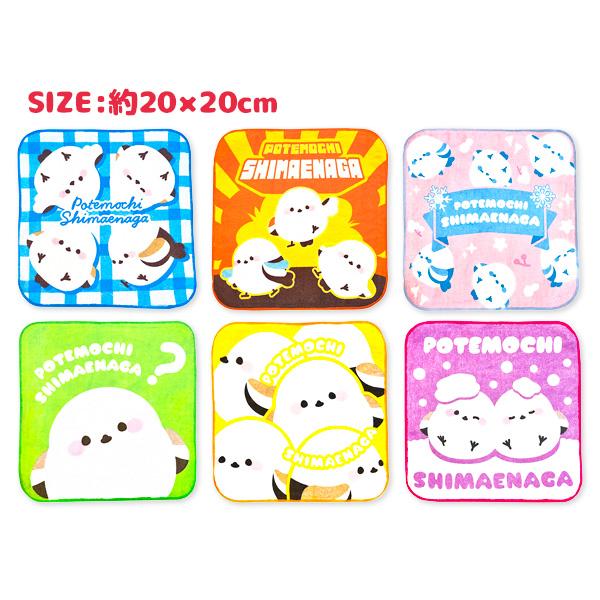 子供 景品 シマエナガ ミニタオル 約20×20cm 24枚1セット ハンカチ