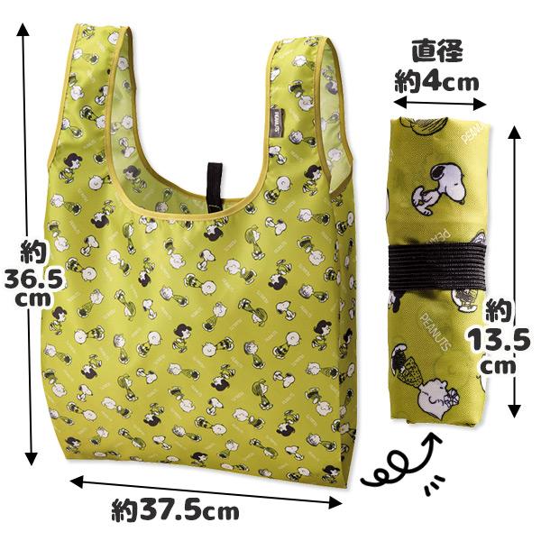 子供 景品  スヌーピーメイト デイリーバッグ 1ヶから販売 エコバッグ 補助バッグ 買い物袋 コンパクト | SNOOPY | 01