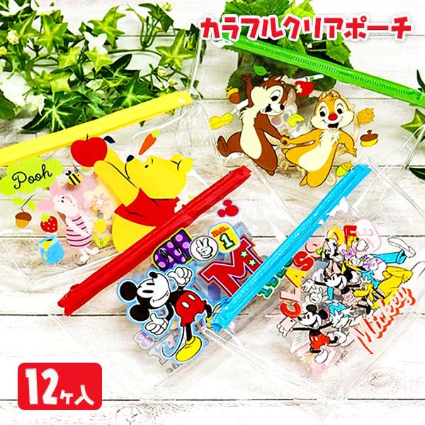 クリスマス 子供 景品 ディズニーカラフルクリアポーチ 12ヶ1セット 小物入れ ペンケース かわいい キャラクター | Disney