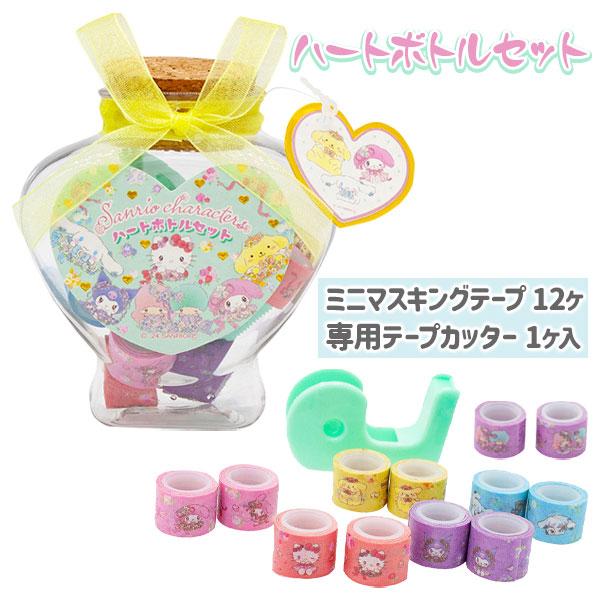 子供 景品  サンリオキャラクターズ ハートボトルセット 1ヶから販売 雑貨 玩具 工作 | sanrio