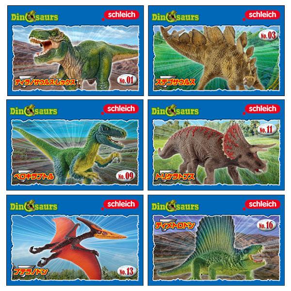 子供 景品 恐竜 シールコレクション当て 1束から販売 当て物 くじ