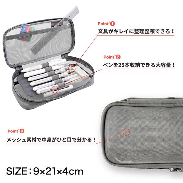 子供 景品  MESHNO 収納メッシュペンケース 1ヶから販売 文具 筆箱 ペンポーチ |  | 01