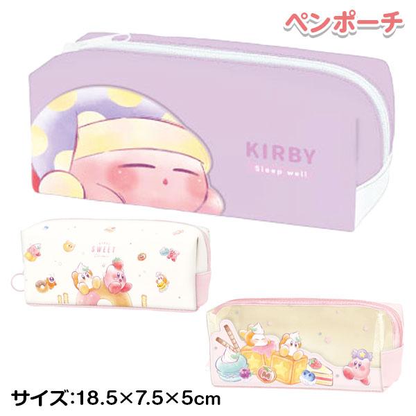 子供 景品 星のカービィ ペンポーチ 1ヶから販売 筆箱 ペンケース