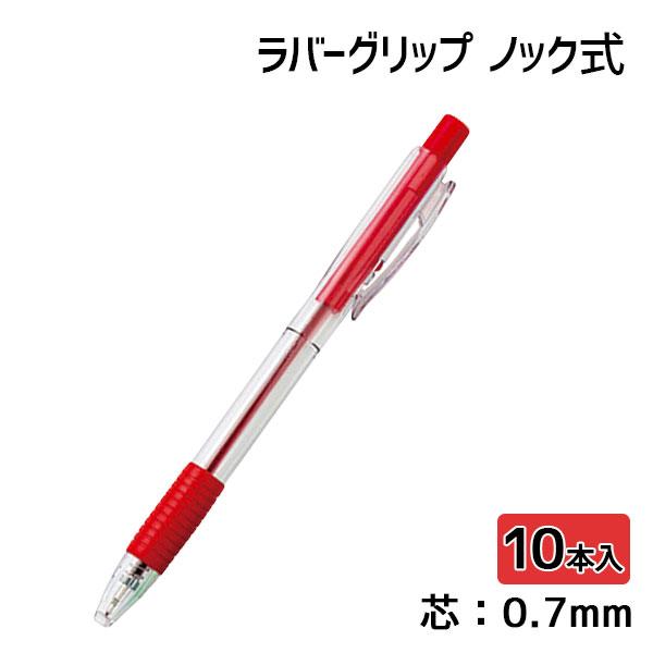 クリスマス 子供 景品 赤ボールペン（約14.5cm） 10本セット 子ども会