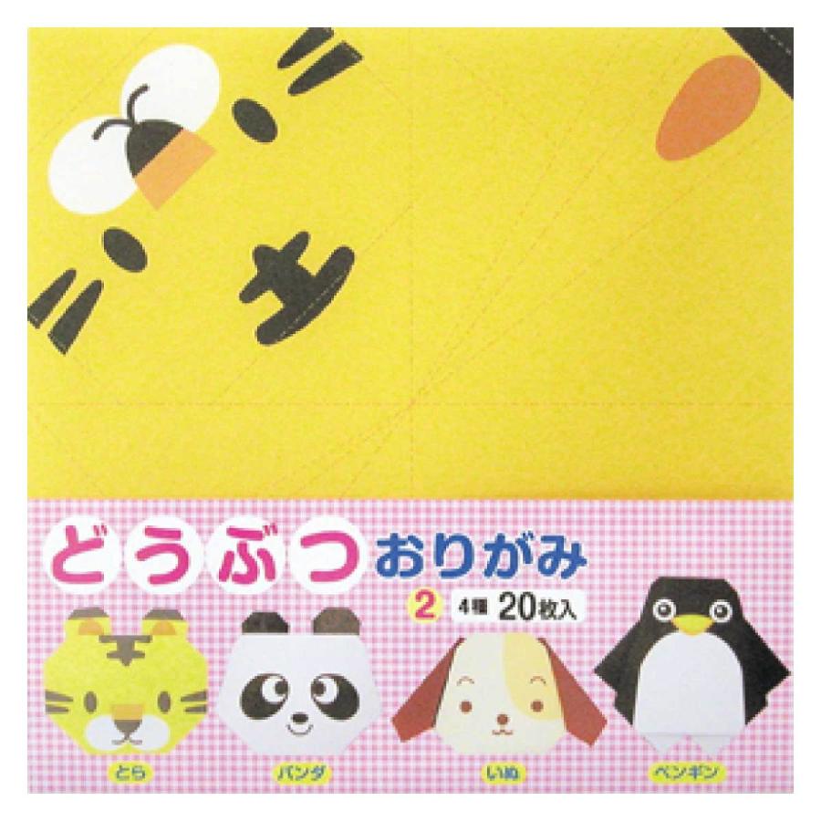 子供 景品 どうぶつおりがみ 枚 4種 各5枚 折り方説明 個セット 子ども会 イベント プチギフト 工作用品 Y E00 デライトベース 通販 Yahoo ショッピング