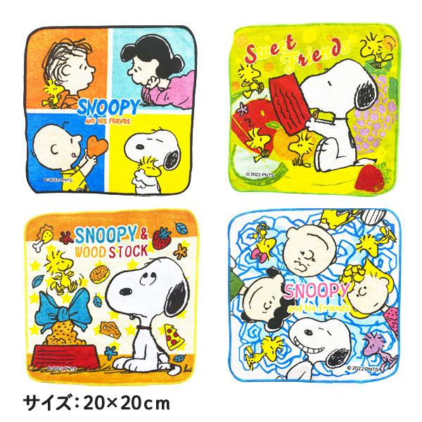 SNOOPY（スヌーピー） 子供 景品 ミニタオル(約20×20cm) 24枚セット