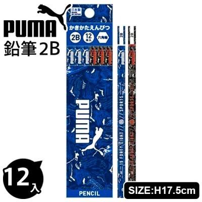 子供 景品 プーマ 鉛筆 ２ｂ 12本セット 子ども会 イベント プチギフト 文房具 筆記用具