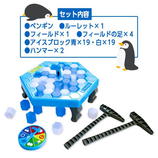 子供 景品 クラッシュアイスゲーム 1ヶから販売 子ども会 イベント