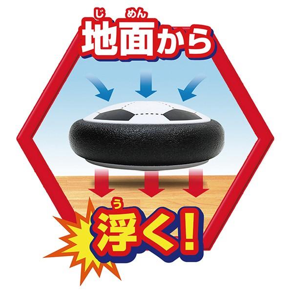 子供 景品 ホバーサッカー 1ヶから販売 子ども会 イベント プチギフト