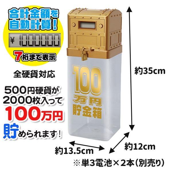 子供 景品 100万円カギ付カウントバンク 1ヶから販売 貯金箱