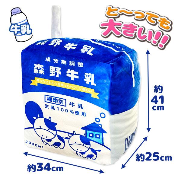 明治　おいしい牛乳　巨大クッション 明治おいしい牛乳 超巨大 クッション｜Yahoo!フリマ（旧PayPay