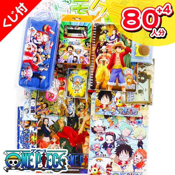 子供 景品 ワンピース当て 1組から販売 子ども会 イベント ギフト 粗品 パーティーグッズ 当て物 Y I036 デライトベース 通販 Yahoo ショッピング