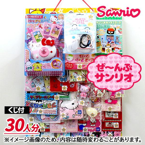 sanrio（サンリオ） 子供 景品 コドモクラブプレミアム30オール