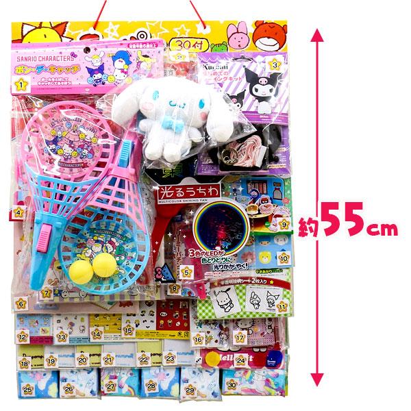 sanrio（サンリオ） 子供 景品 コドモクラブプレミアム30オール