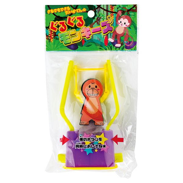 子供 景品ぐるんぐるんサーカス 25ヶ1セット 子ども会 イベント プチ