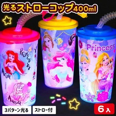 子供 景品 光るディズニープリンセス ストローコップ 6ヶ1セット 子ども会 イベント プチギフト パーティーグッズ Y N28 デライトベース 通販 Yahoo ショッピング