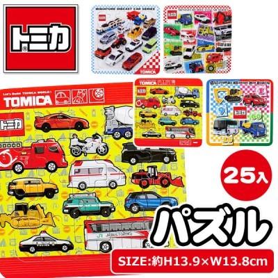 トミカ 子供 景品 パズル 25ヶ1セット 子ども会 イベント プチ