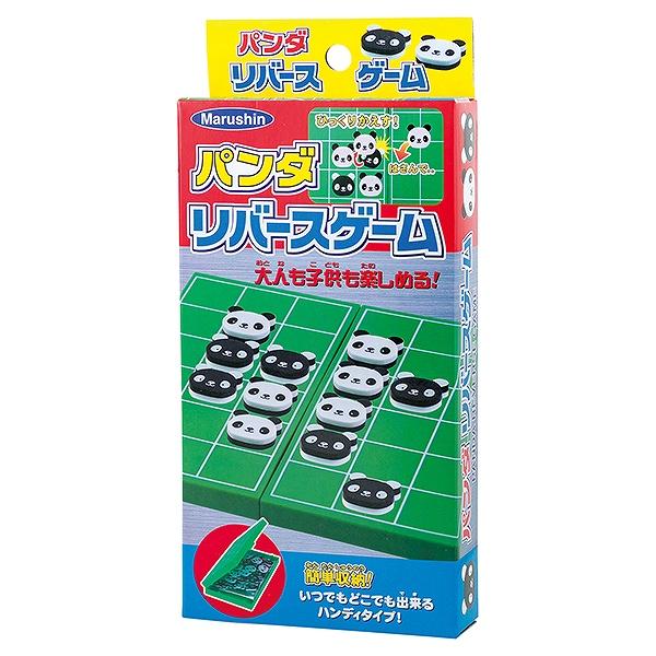 子供 景品 パンダリバースゲーム 1ヶから販売 子ども会 イベント プチ