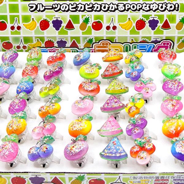 子供 景品 フルーツバスケット光る指輪 48ヶ1セット 玩具 フラッシュ