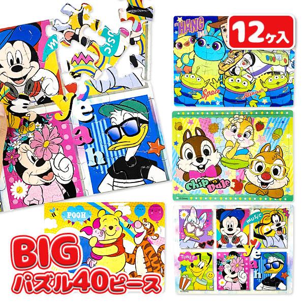 子供 景品 ディズニー Bigパズル 12ヶ1セット 子ども会 イベント プチギフト 知育玩具 Y N3562 デライトベース 通販 Yahoo ショッピング