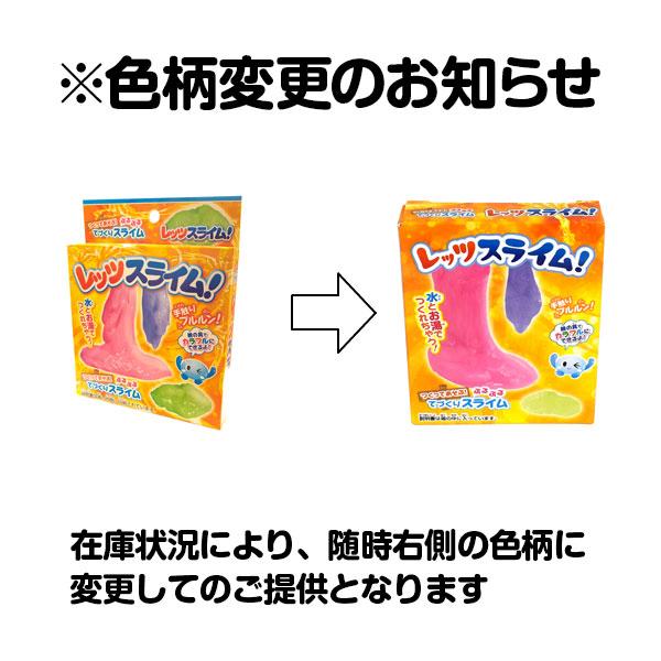 子供 景品 スライム プルプル 工作 キット 簡単 レッツスライム 12ヶ1