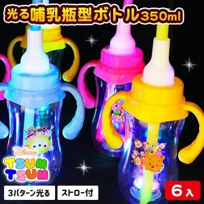 子供 景品 ディズニーファンシー 光る哺乳瓶型ストローボトル 6ヶ1セット 子ども会 イベント プチギフト パーティーグッズ Y N30 デライトベース 通販 Yahoo ショッピング