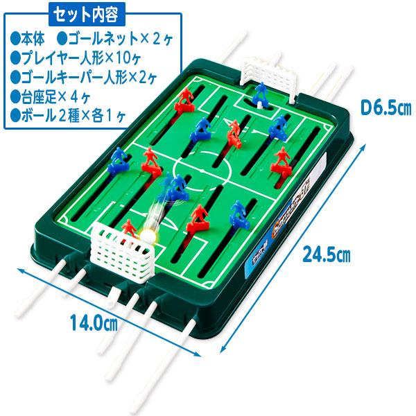サッカークラブ ミニフラッグ 12本セット 子供 景品 サッカー盤 ロックオンストライカーJr 1ヶ1セット 子ども