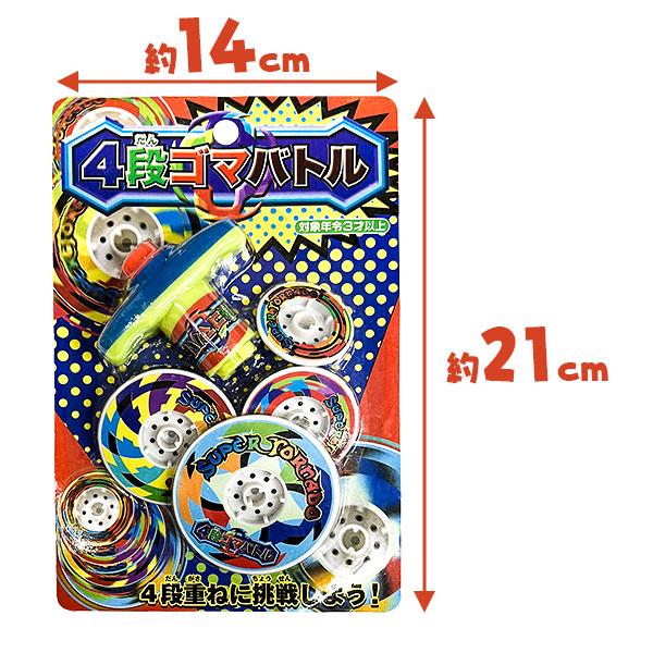 子供 景品 祭り 縁日 4段ゴマバトル 12ヶ1セット おもちゃ 昔