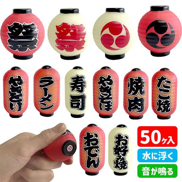 子供 景品 ぷかぷか 縁日屋台 ちょうちんシリーズ 1組1セット 玩具 イベント すくいどり 当て物 催し物 水遊び Y N4542 デライトベース 通販 Yahoo ショッピング