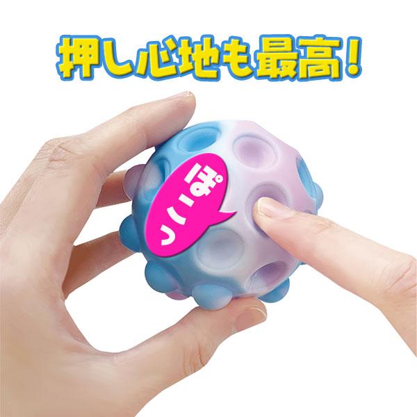 【新品・未使用】子ども　おもちゃ　プライズ　まとめ売り　18点 子供 景品 ポコポコ プッシュボール 1ヶから販売 おもちゃ プチプチ
